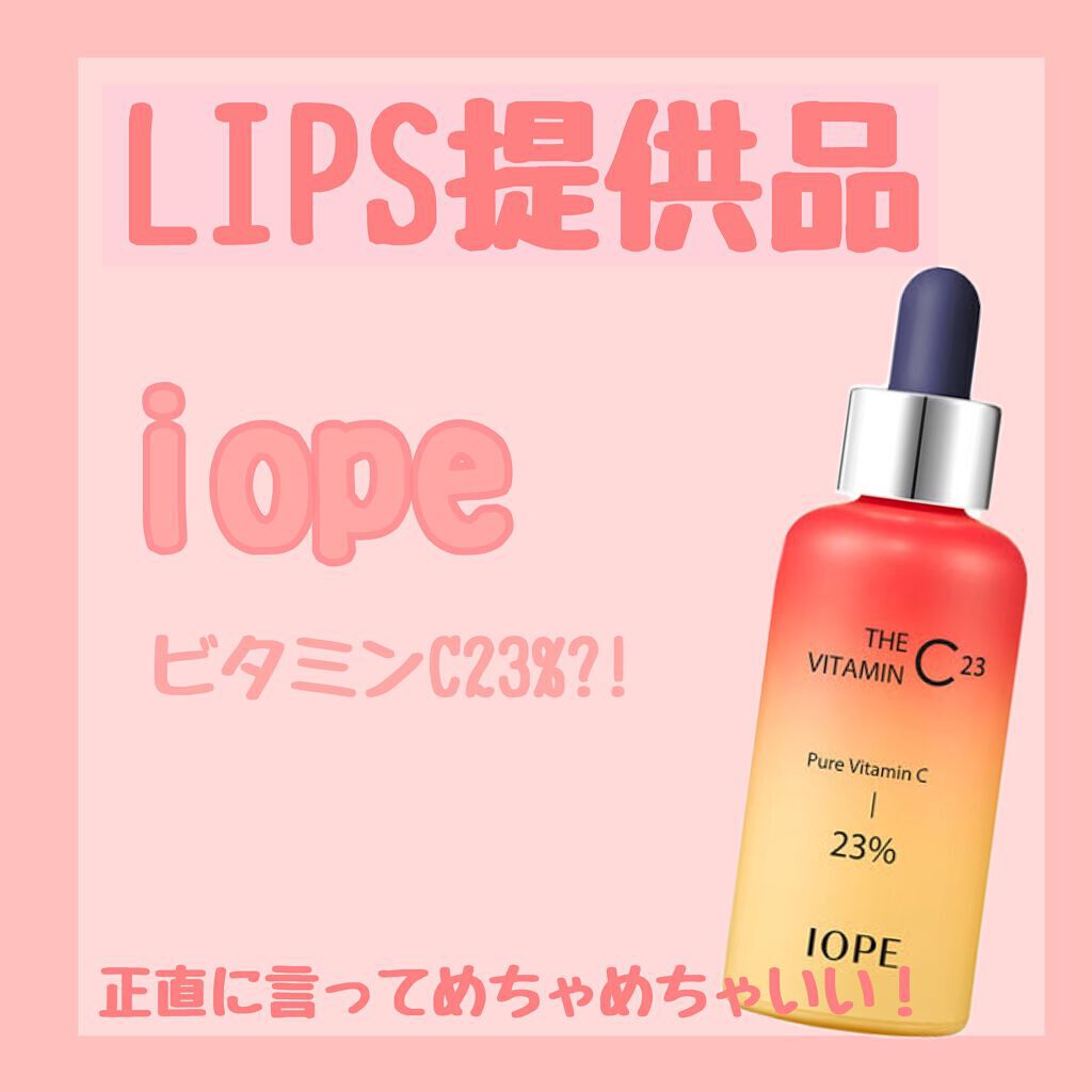 ザビタミンC23/IOPE/美容液を使ったクチコミ（1枚目）