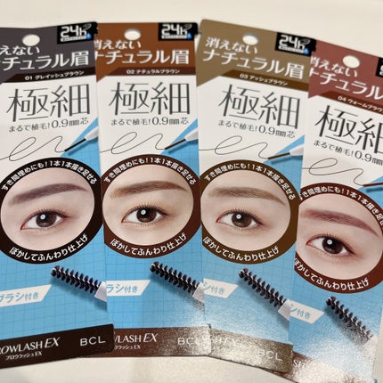 ブロウラッシュEX ウルトラスキニーペンシルブロウ N/ブロウラッシュ/アイブロウペンシルを使ったクチコミ(5枚目)