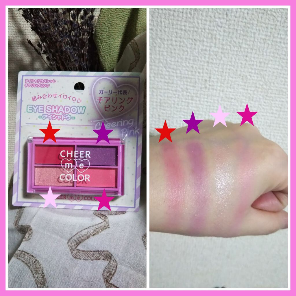 CHEER me COLOR アイシャドウ/セリア/アイシャドウパレットを使ったクチコミ(2枚目)