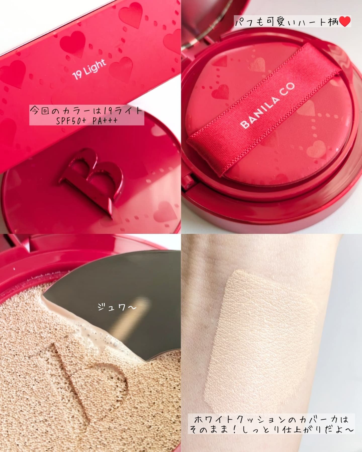 カバーリシャス アルティメット ホワイトクッション モイスチャー/BANILA CO/クッションファンデーションを使ったクチコミ（3枚目）