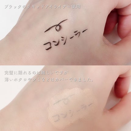 ダーマシンコンシーラー/23years old/リキッドコンシーラーを使ったクチコミ(4枚目)
