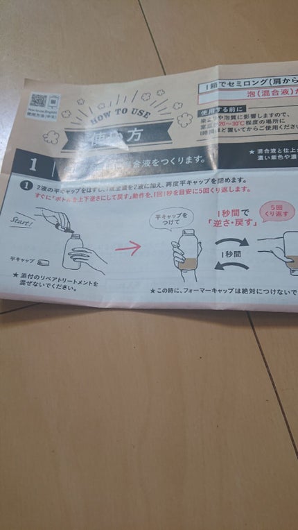 泡カラー/リーゼ/ヘアカラーを使ったクチコミ(2枚目)