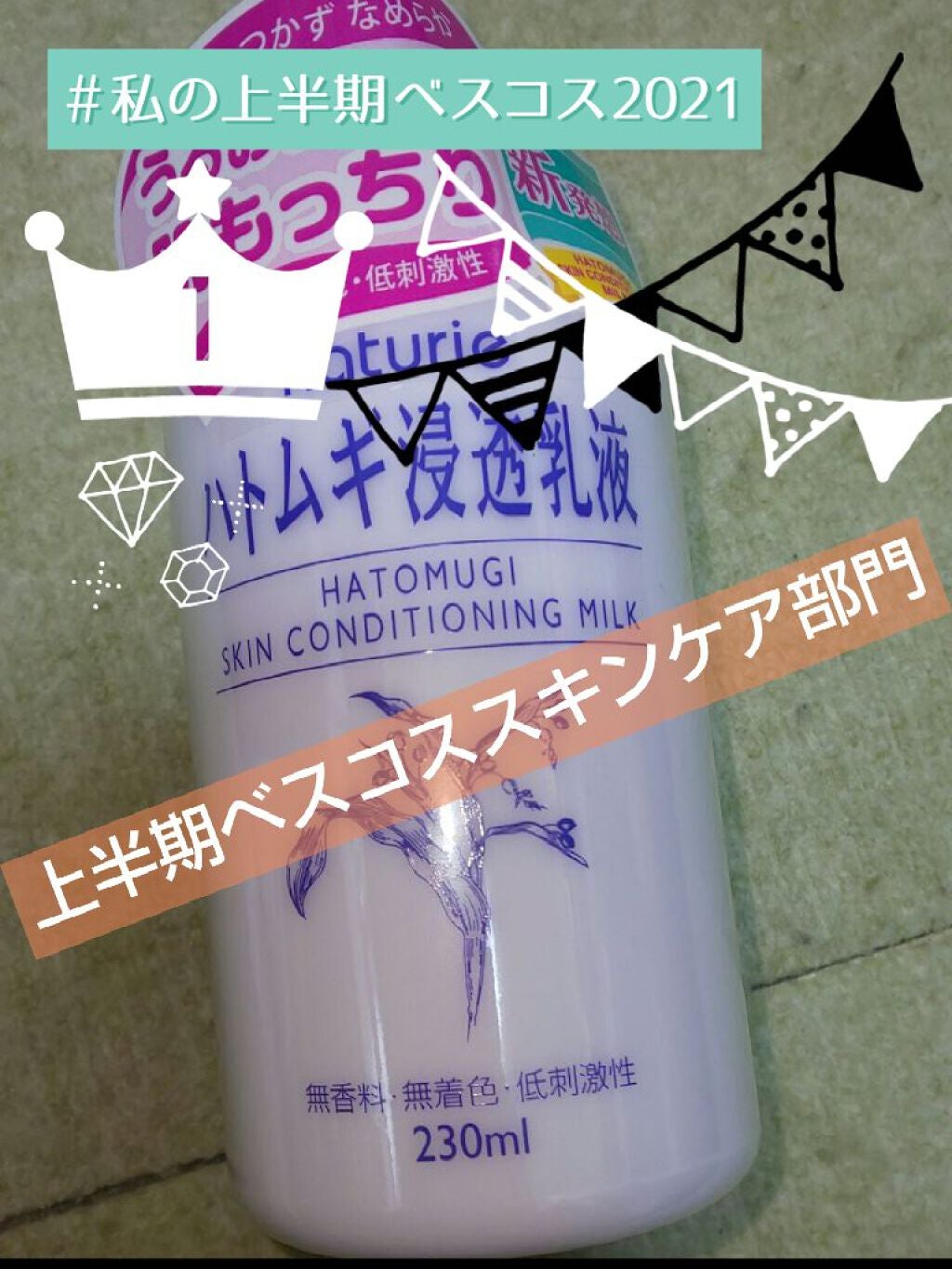 ããã ã®æµžé乳液(ããã¥ãªãš ã¹ãã³ã³ã³ãã£ã·ã§ãã³ã°ãã«ã¯)/ããã¥ãªãš/乳液ã䜿ã£ãã¯ãã³ãïŒ1æç®ïŒ