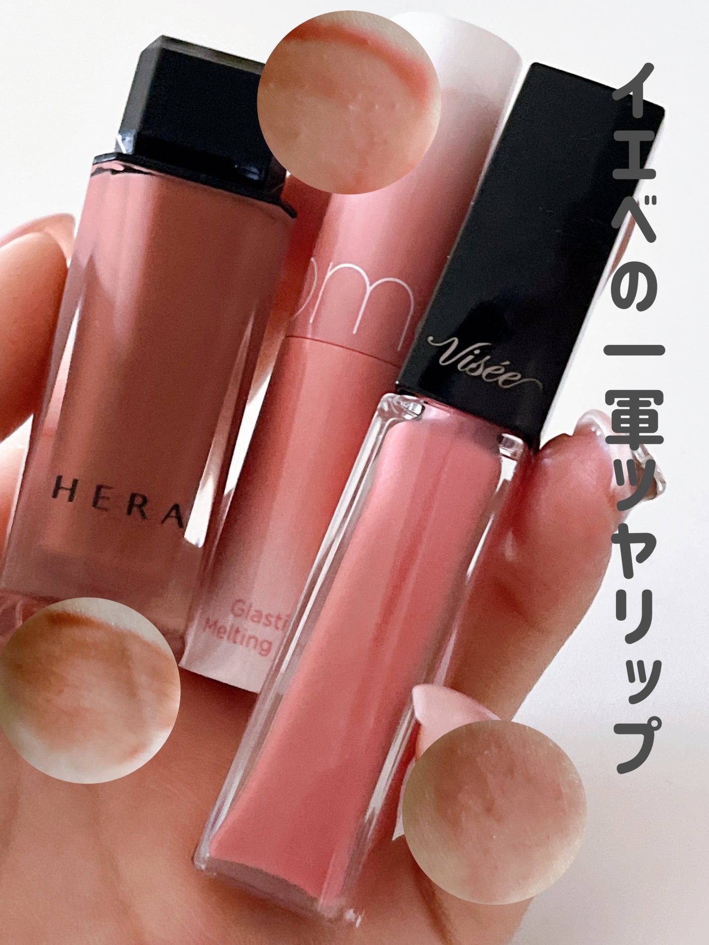 エッセンス リッププランパー/Visée/リッププランパーを使ったクチコミ(1枚目)