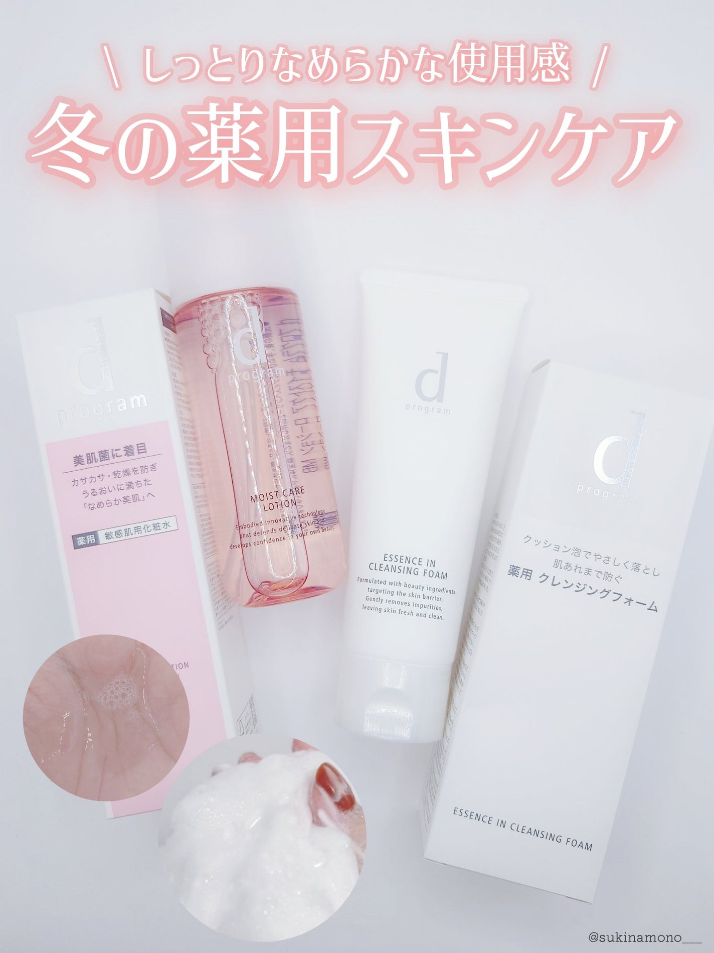 エッセンスイン クレンジングフォーム/d プログラム/洗顔フォームを使ったクチコミ(1枚目)