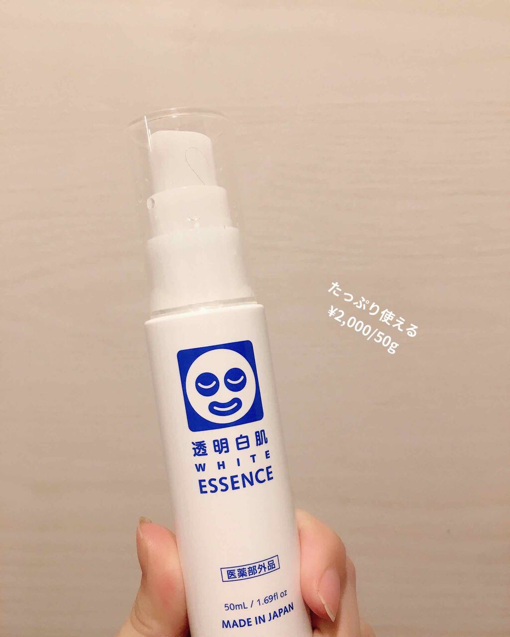 薬用Wホワイトエッセンス/透明白肌/美容液を使ったクチコミ（2枚目）