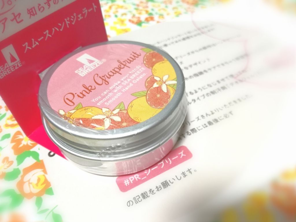 シーブリーズ　スムースハンドジェラート（ピンクグレープフルーツ）/シーブリーズ/ハンドクリームを使ったクチコミ（1枚目）