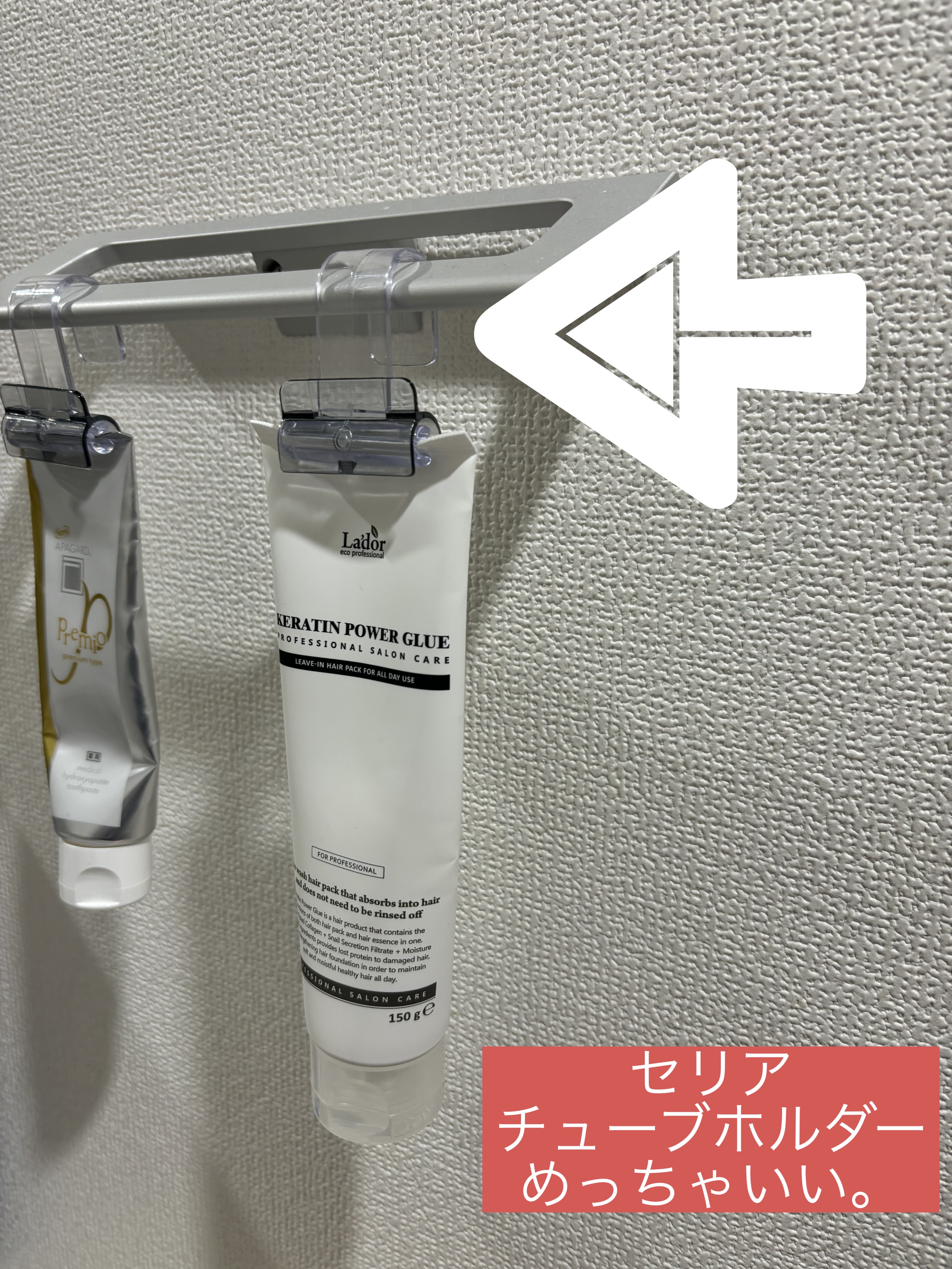 チューブホルダー/セリア/その他スキンケアグッズを使ったクチコミ（1枚目）