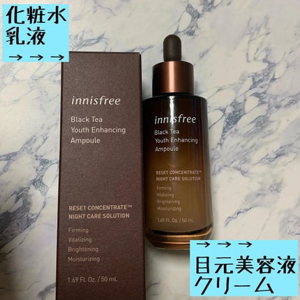 ブラックティー ユース セラム/innisfree/美容液を使ったクチコミ(5枚目)