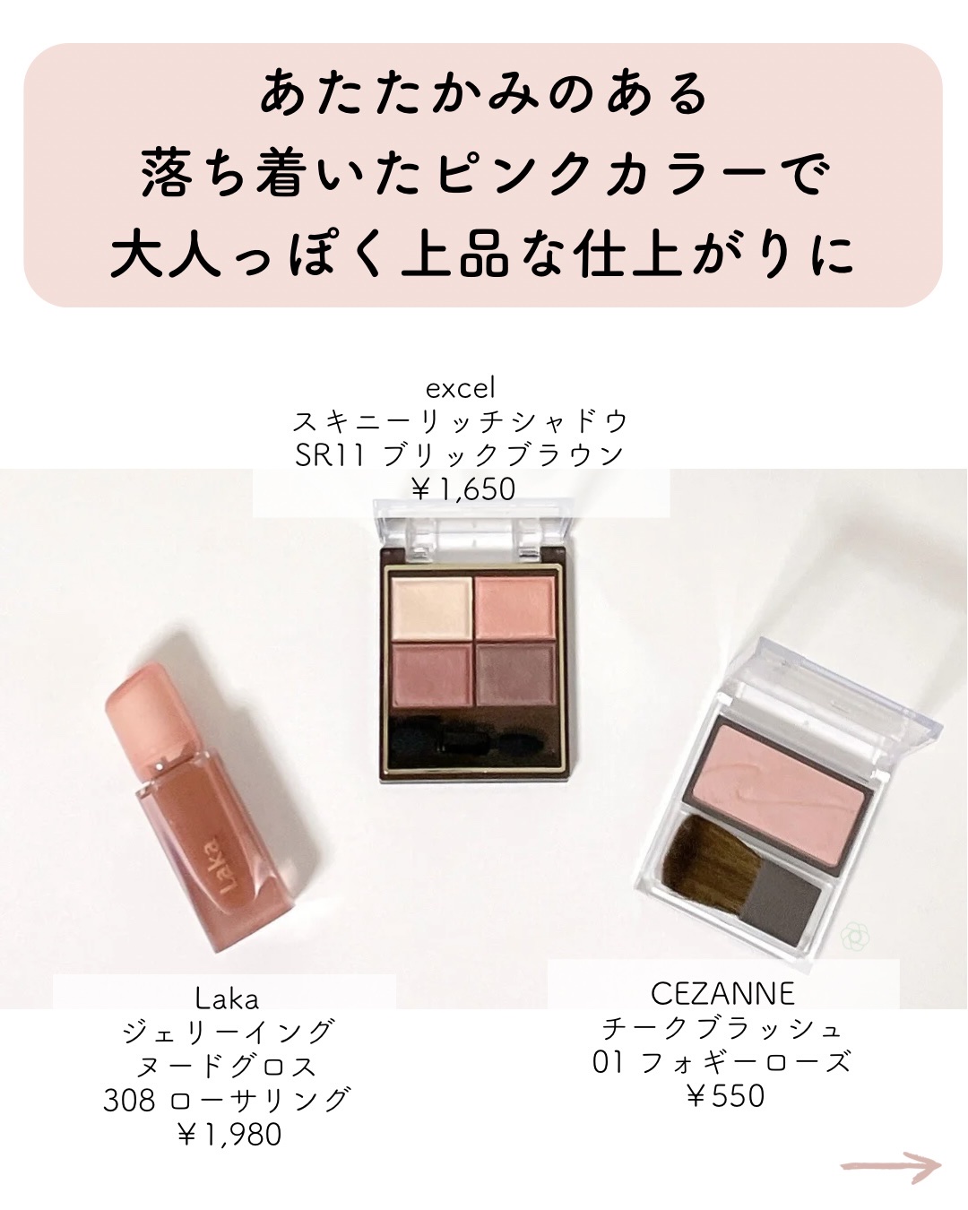 ジェリーイングヌードグロス/Laka/リップグロスを使ったクチコミ（2枚目）