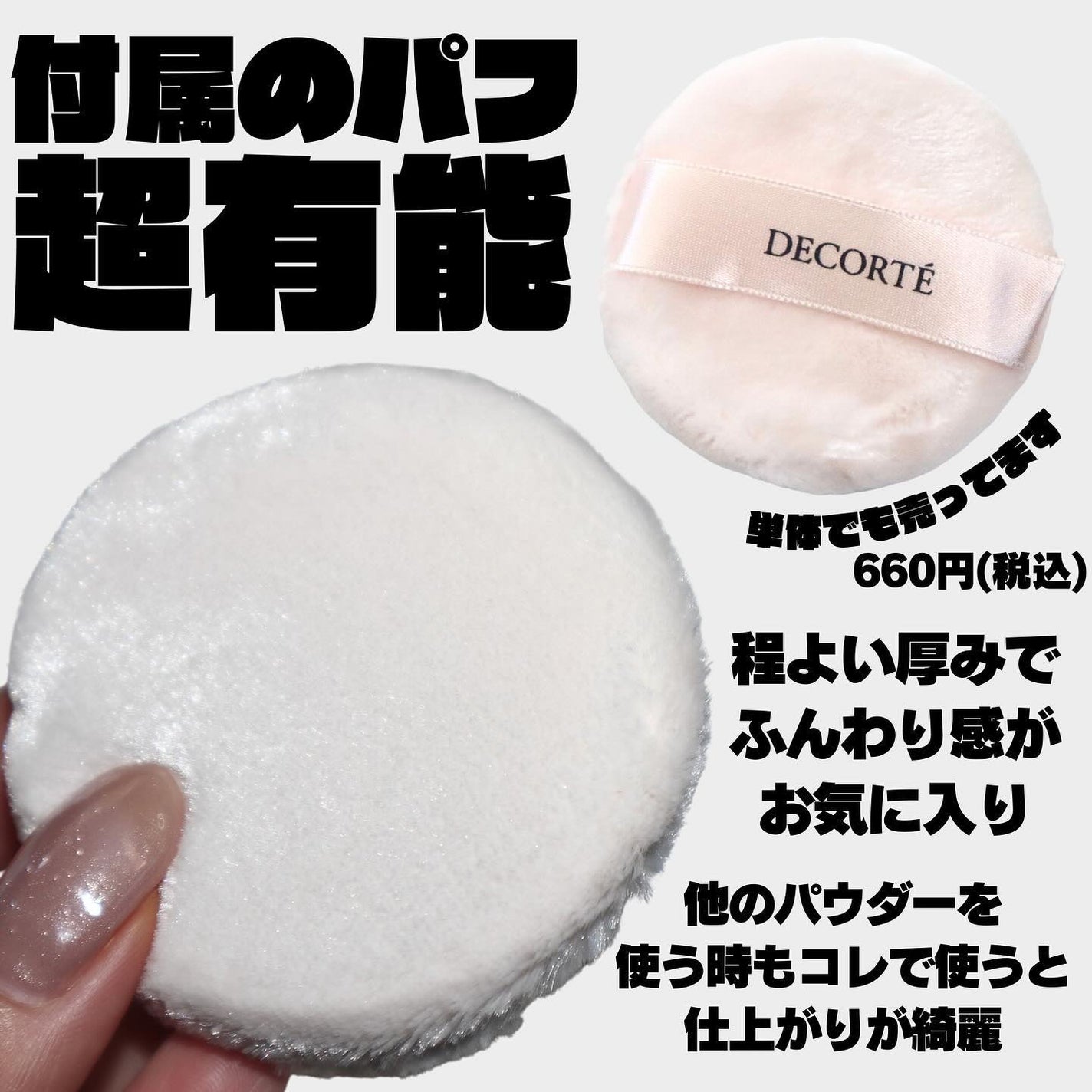 フェイスパウダー/DECORTÉ/ルースパウダーを使ったクチコミ(5枚目)