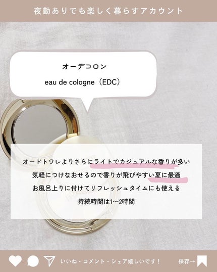 yumiâ€ïžâð¥æ¬é³ã¬ãã¥ãŒ on LIPS ãâ ïžä»ããèããªãéŠæ°Žã®çš®é¡ãšã€ãæ¹éŠæ°Žå¥œããªãããã ãã©å®ã¯..ãïŒ7æç®ïŒ