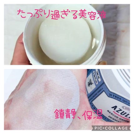 ハイポアレジェニック シカ レスキューガーゼパッド/Dermatory/シートマスク・パックを使ったクチコミ(2枚目)