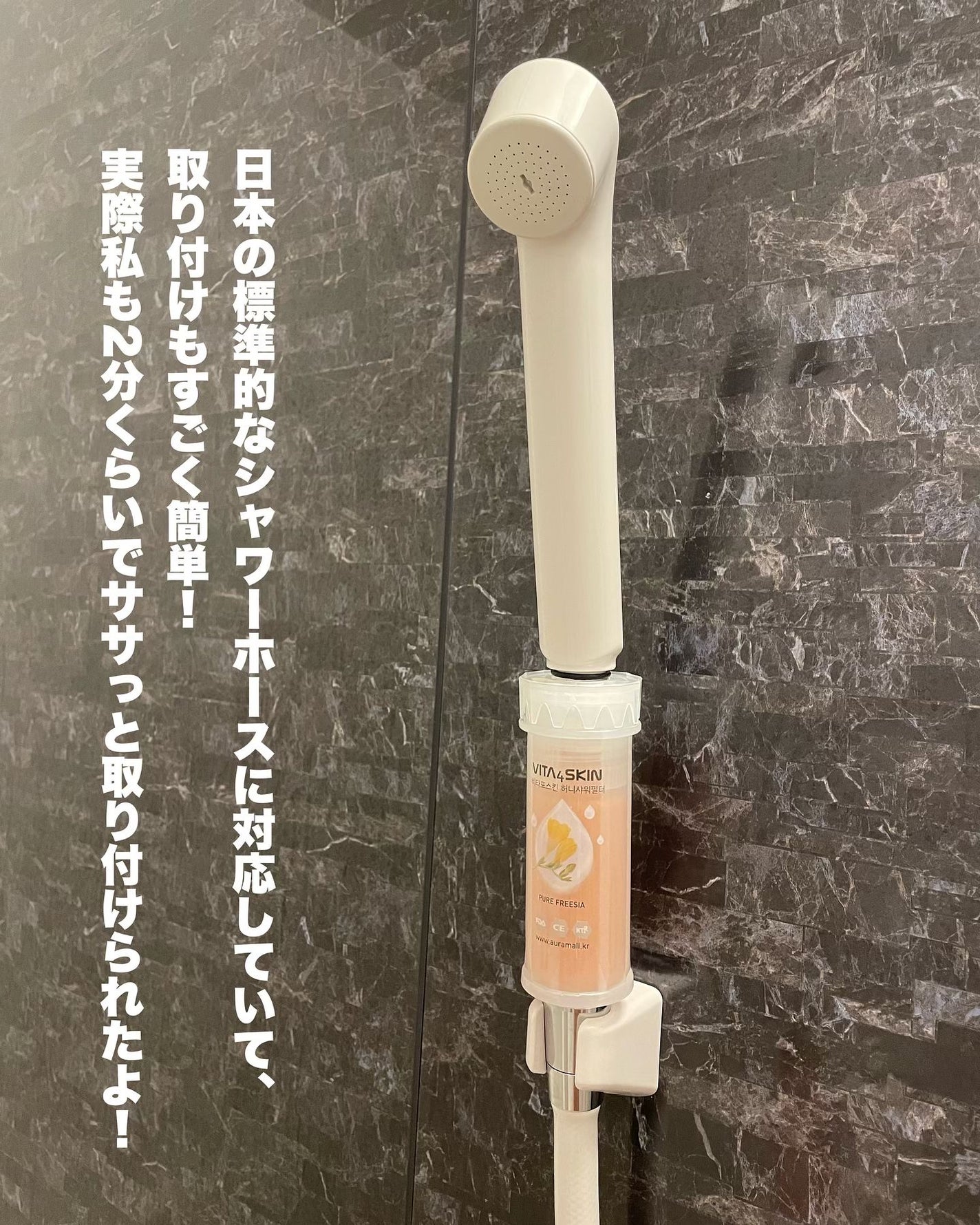 コスメモンスター👾りんか@フォロバ100 on LIPS 「自宅のシャワーが癒しの時間に〜✨VITA4SKIN様のアロマシ..」(4枚目)