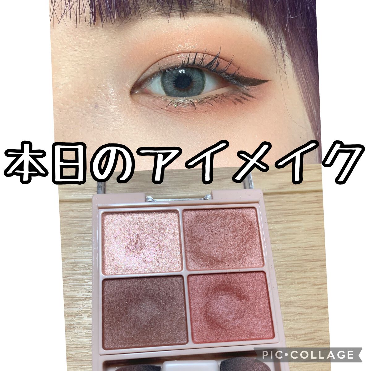 シルキースフレアイズ(マットタイプ)/キャンメイク/アイシャドウパレットを使ったクチコミ(1枚目)