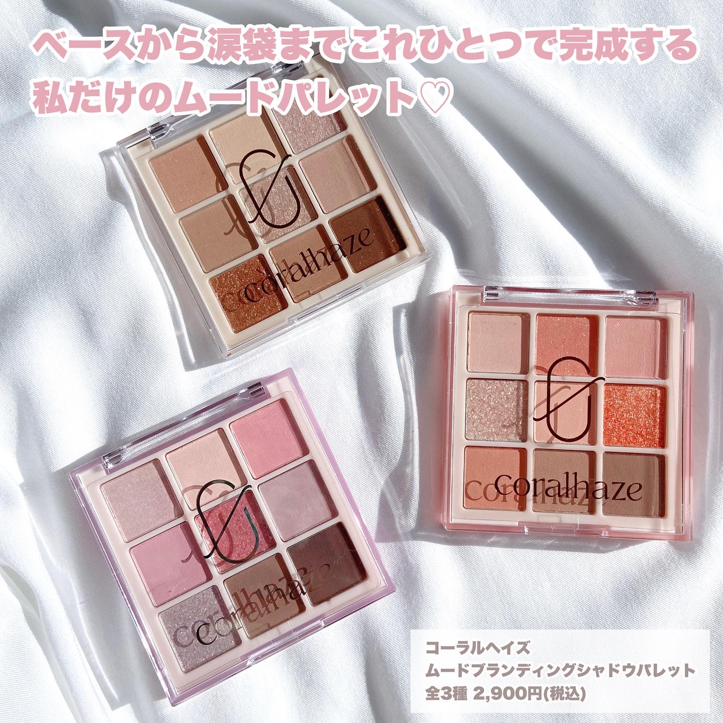 ムードブレンディングシャドウパレット/Coralhaze/アイシャドウパレットを使ったクチコミ（2枚目）