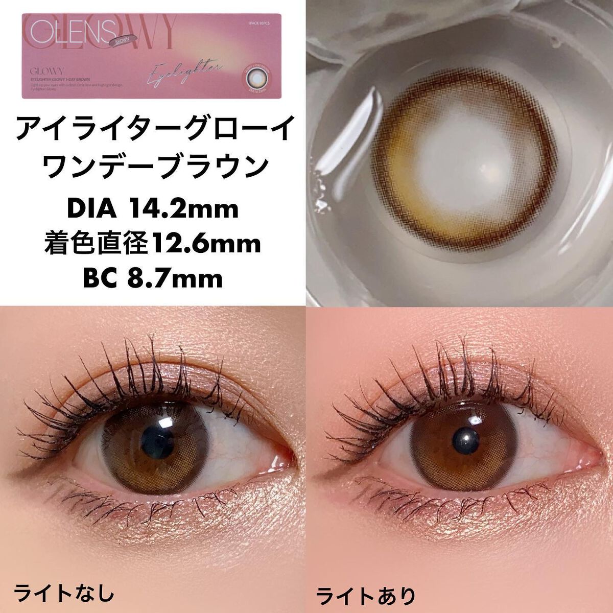 Glowy 1day/OLENS/ワンデー(1DAY)カラコンを使ったクチコミ(7枚目)