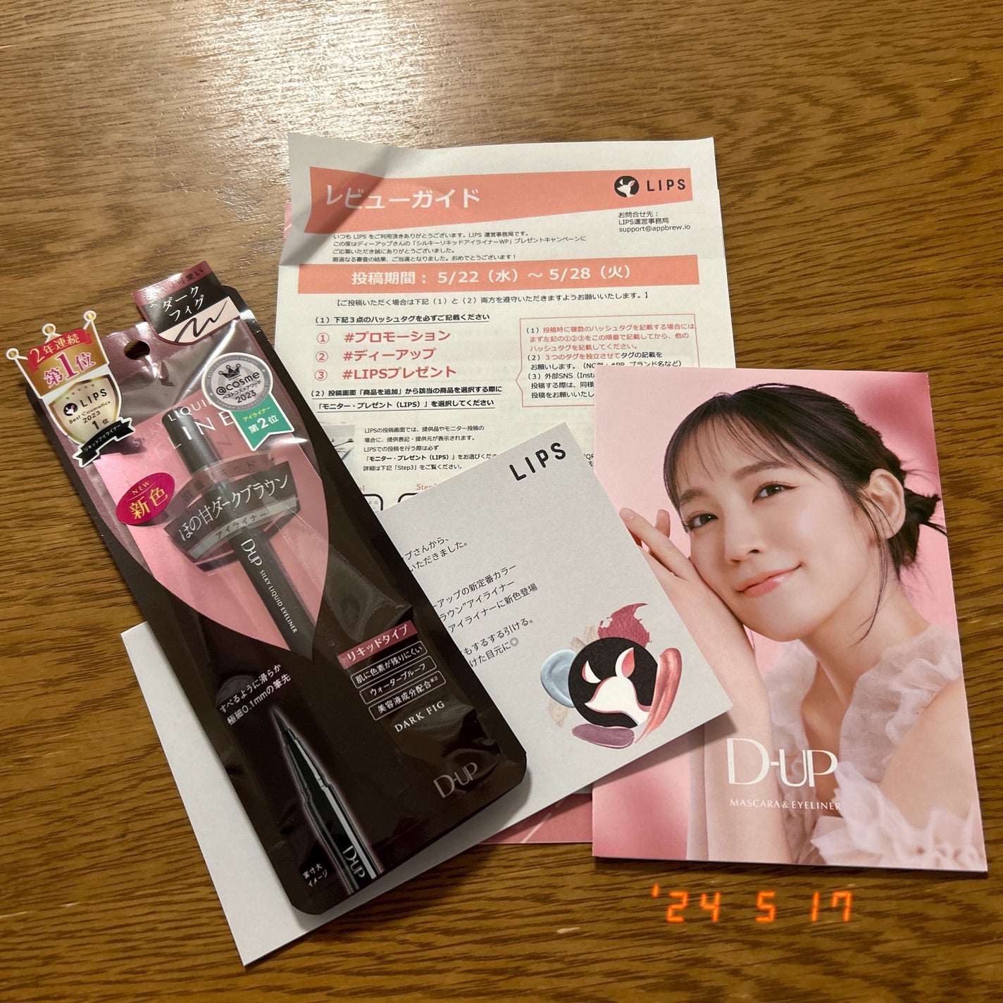 シルキーリキッドアイライナーWP/D-UP/リキッドアイライナーを使ったクチコミ(4枚目)