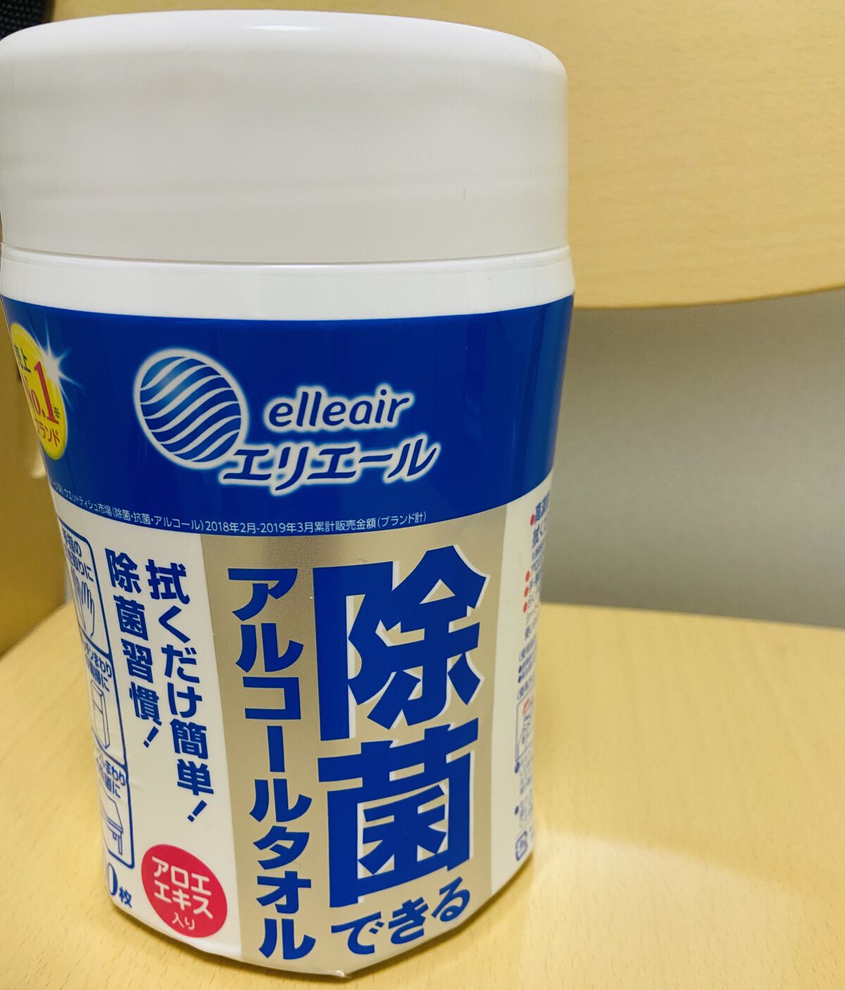 エリエール 除菌できるアルコールタオルのクチコミ「エリエール　除菌できるアルコールタオルをレビュー🌟



【使った商品】
エリエール　除菌でき.....」（1枚目）