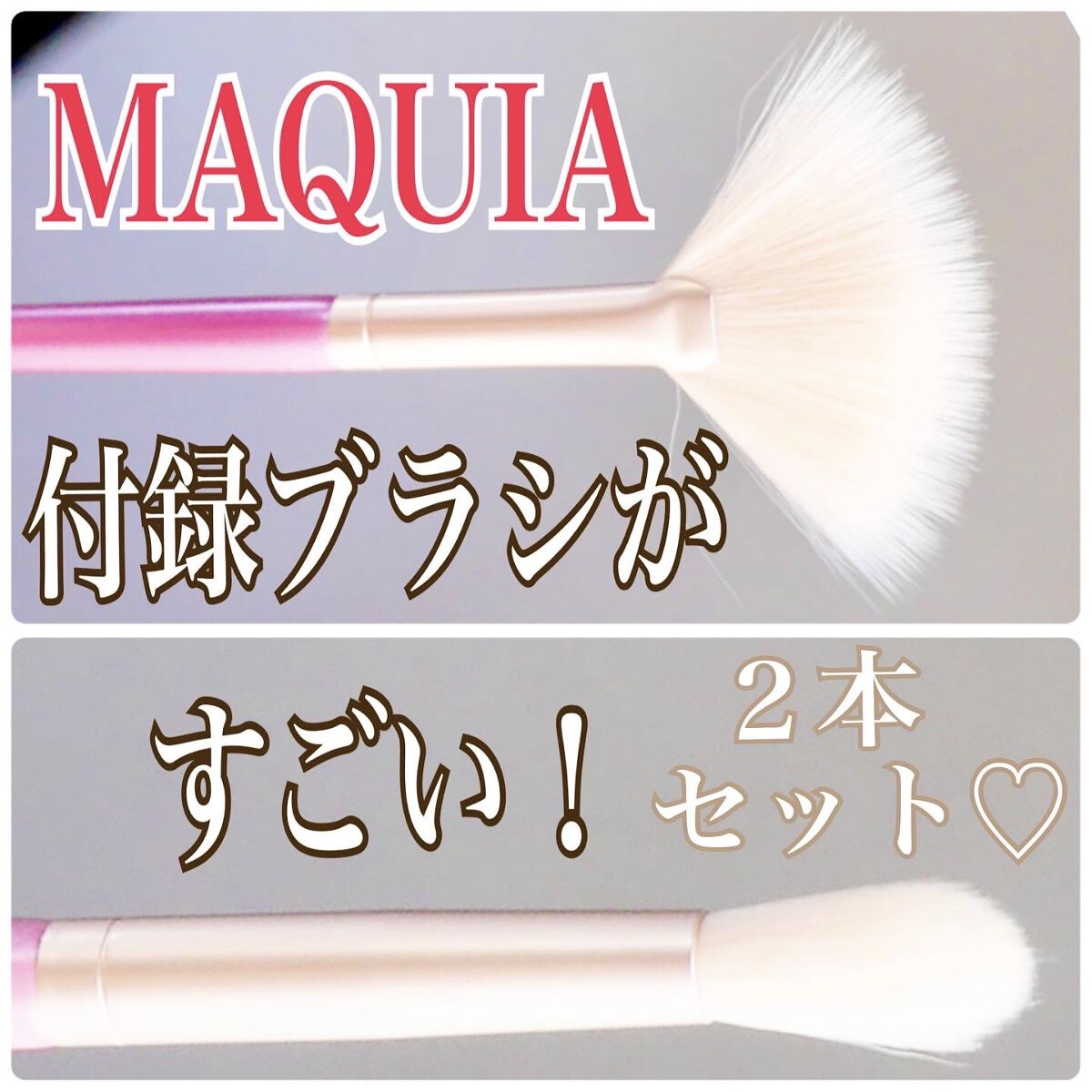 MAQUIA 2022年8月号/MAQUIA/雑誌を使ったクチコミ（1枚目）