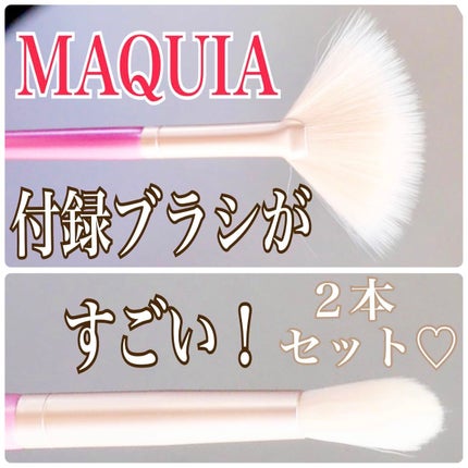 MAQUIA 2022年8月号/MAQUIA/雑誌を使ったクチコミ(1枚目)