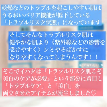 IHADA 薬用クリアローションのクチコミ「軽い付け心地なのに高保湿な仕上がりで敏感肌ケアや美白ケアも同時にできるお守りアイテム💙



.....」（2枚目）