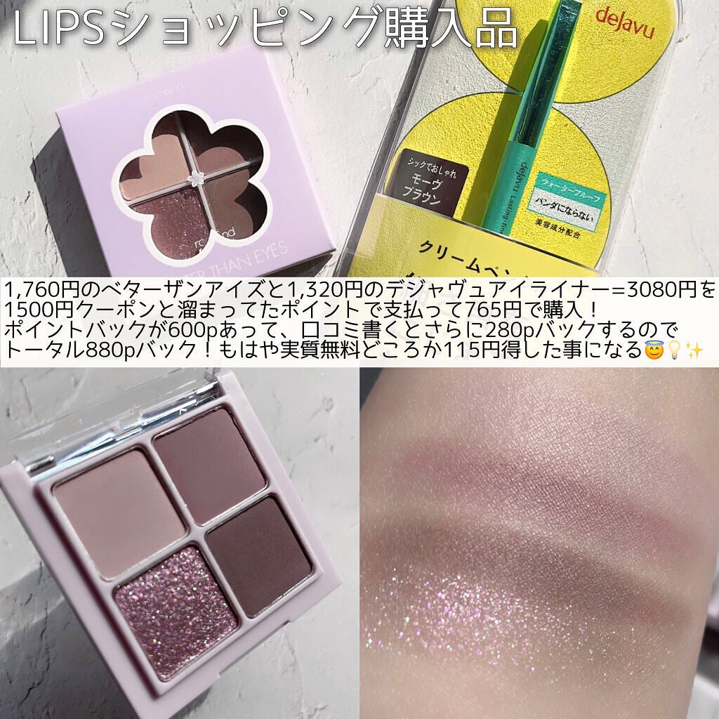 「密着アイライナー」クリームペンシル/デジャヴュ/ペンシルアイライナーを使ったクチコミ(2枚目)