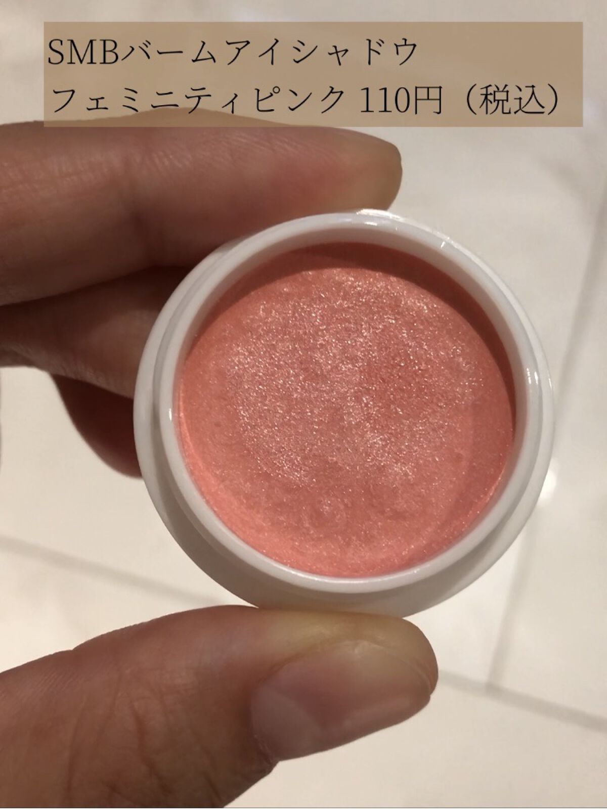 CMBバームアイシャドウ/セリア/ジェル・クリームアイシャドウを使ったクチコミ（3枚目）