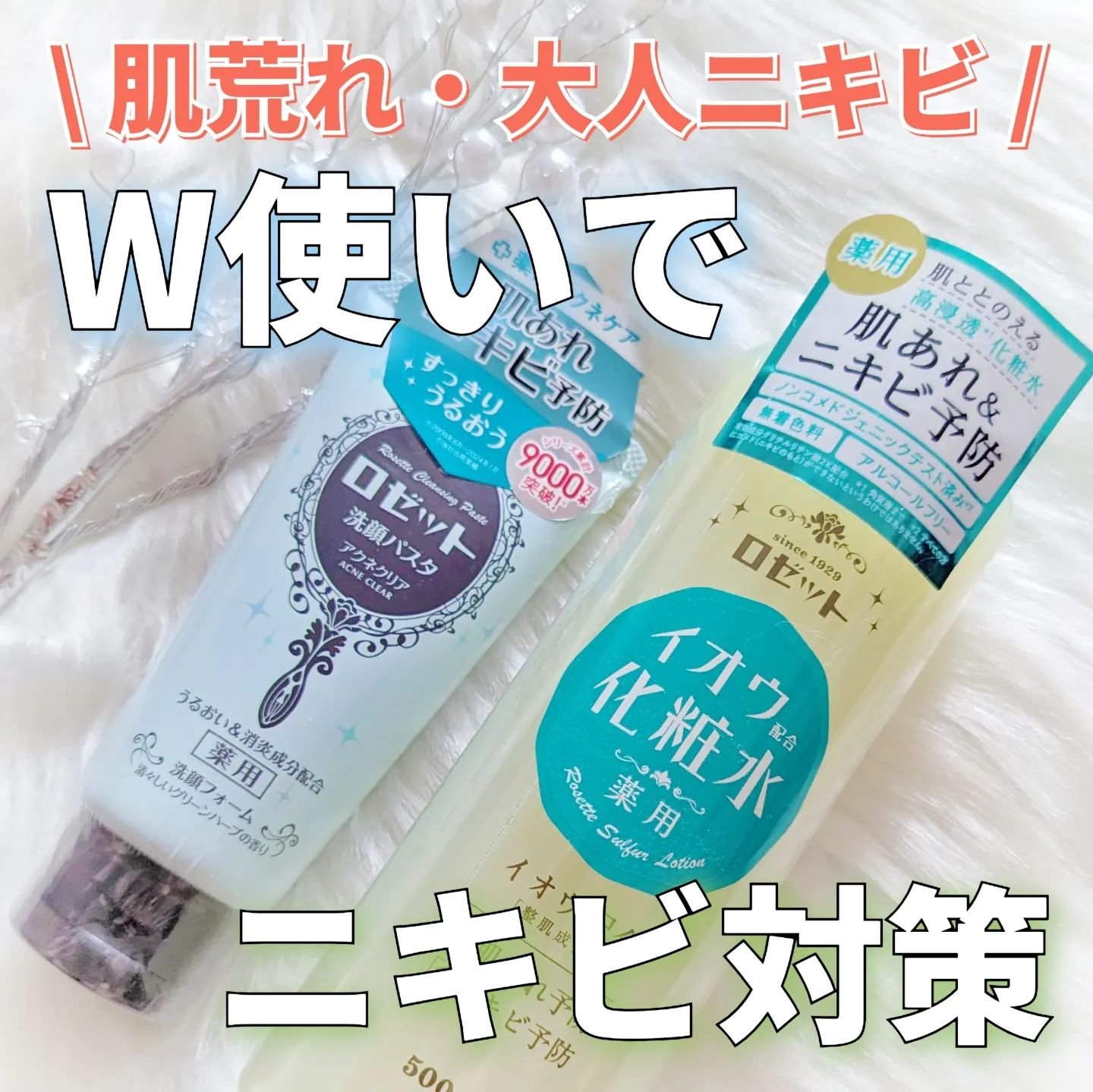 ロゼット洗顔パスタ アクネクリア/ロゼット/洗顔フォームを使ったクチコミ（1枚目）