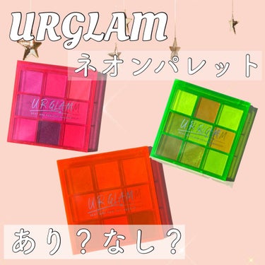 UR GLAM　BLOOMING EYE COLOR PALETTE/U R GLAM/パウダーアイシャドウを使ったクチコミ（1枚目）