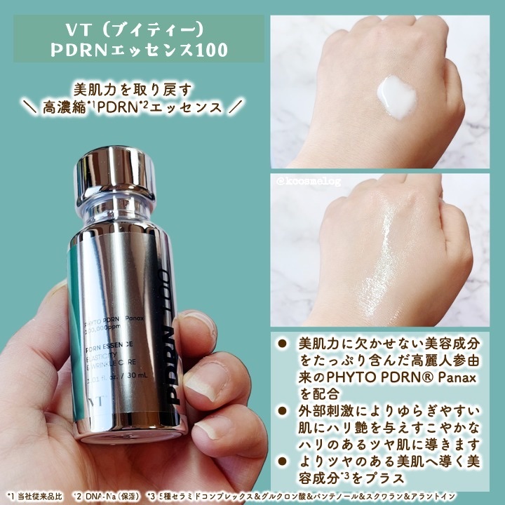 リードルショット100/VT/美容液を使ったクチコミ（2枚目）