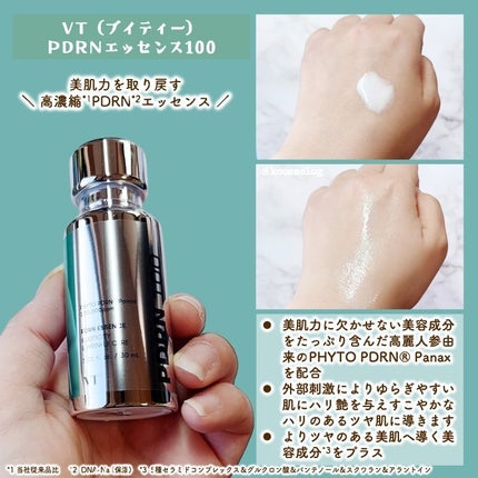 リードルショット100/VT/美容液を使ったクチコミ(2枚目)