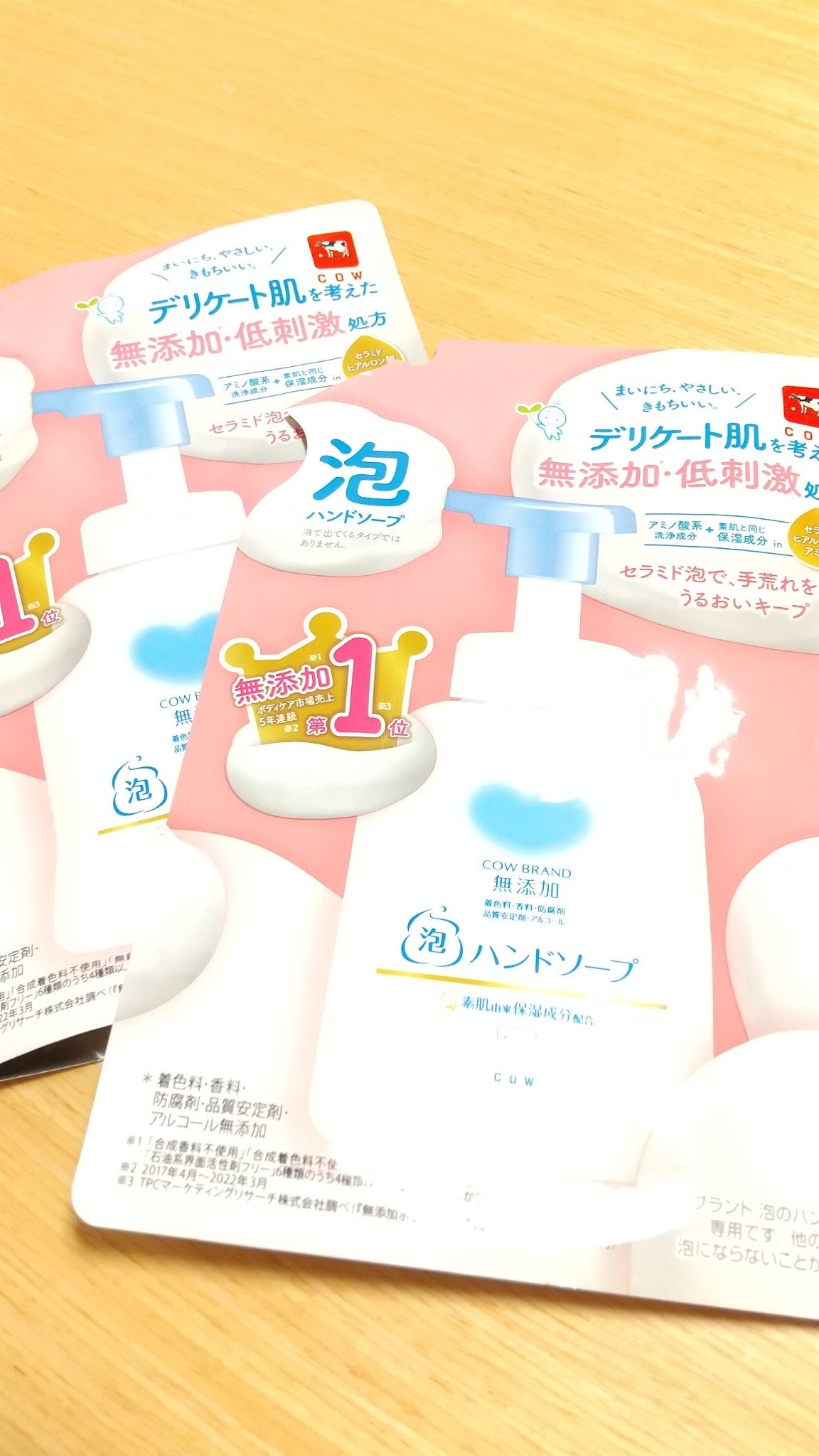 泡のハンドソープ/カウブランド無添加/ハンドソープを使ったクチコミ(1枚目)