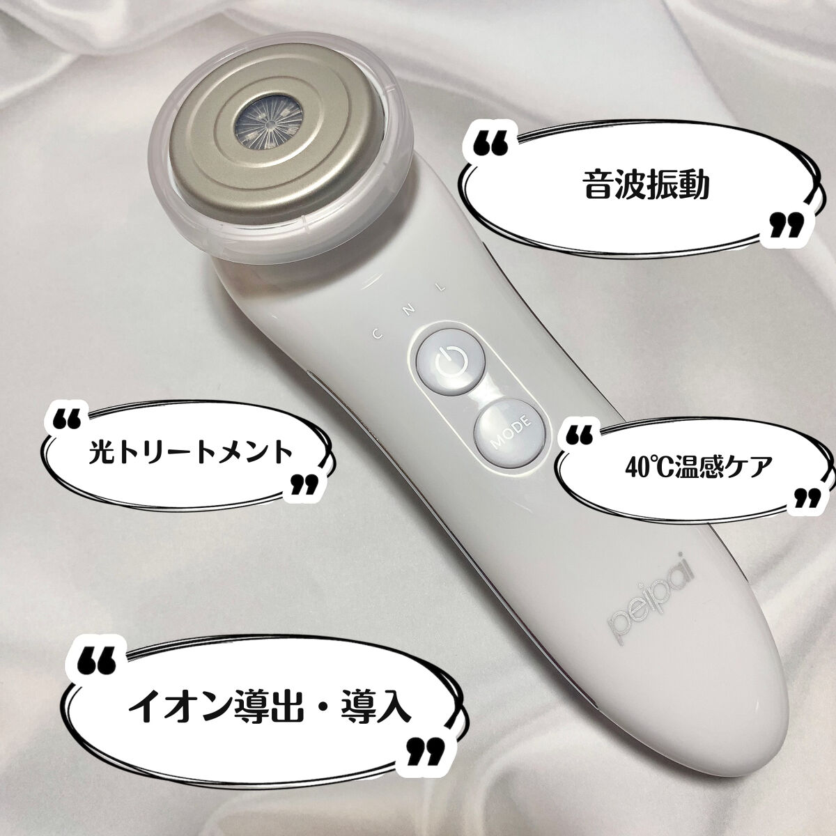 イオン導入美顔器/peipai/美顔器・マッサージを使ったクチコミ（1枚目）