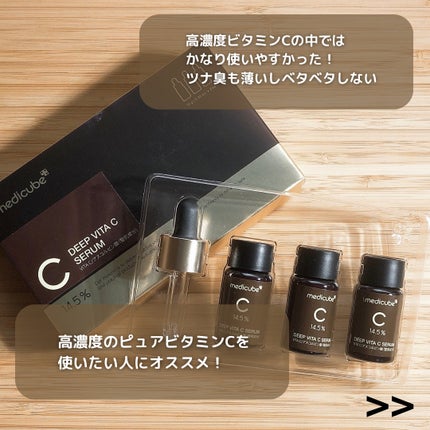 ディープビタCアンプル2.0/MEDICUBE/美容液を使ったクチコミ(6枚目)