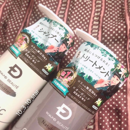 スカルプD ボーテ ナチュラスター スカルプシャンプー/トリートメントパック/アンファー(スカルプD)/シャンプー・コンディショナーを使ったクチコミ(2枚目)