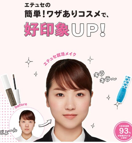 エテュセ ポアレスプライマー/ettusais/化粧下地を使ったクチコミ(1枚目)