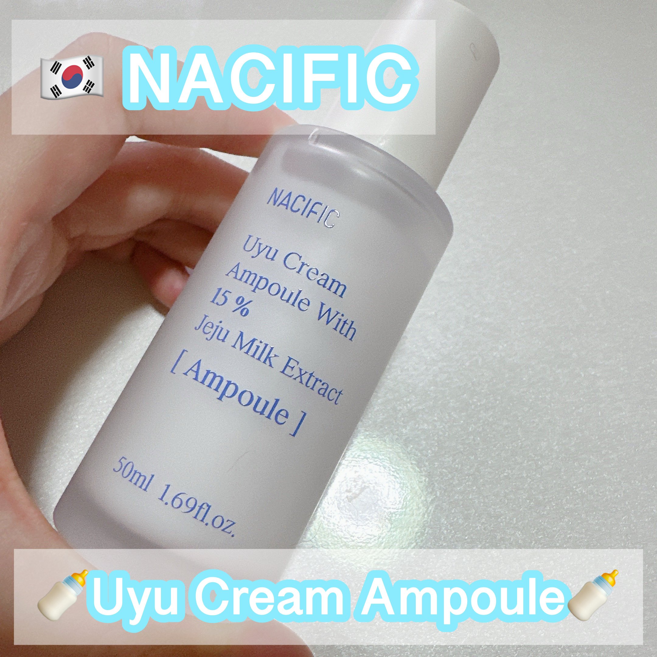 NACIFIC ウユクリームアンプルのクチコミ「NACIFIC ウユクリームアンプル  #提供  #PR


Qoo10のサンプルマーケットの.....」（1枚目）