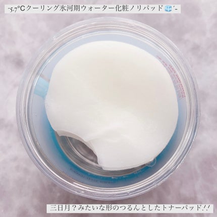 ポストアルファクーリングパッド/Cell Fusion C(セルフュージョンシー)/トナーパッドを使ったクチコミ(3枚目)