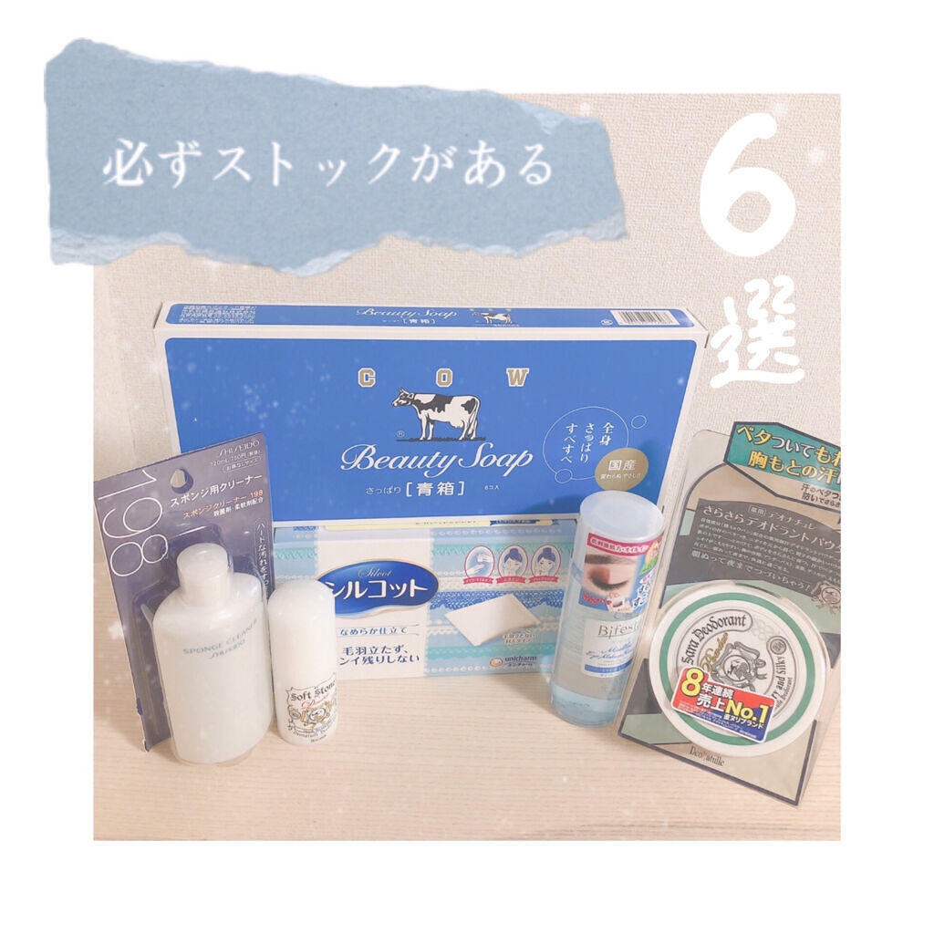 青箱 (さっぱり)/カウブランド/ボディ石鹸を使ったクチコミ（1枚目）