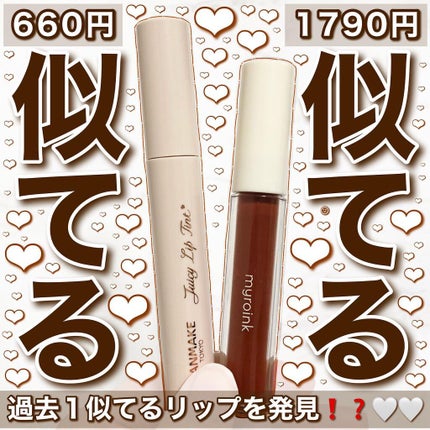 ジューシーリップティント/キャンメイク/口紅を使ったクチコミ(1枚目)