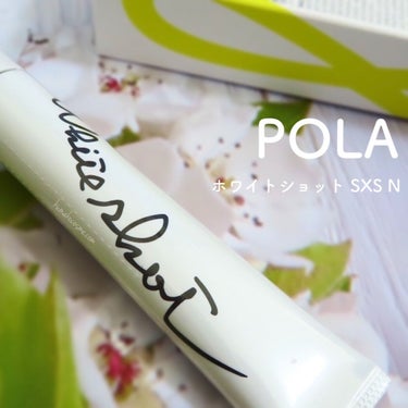 ホワイトショット ホワイトショット  SXSのクチコミ「𖤐 POLA ポーラ 
　ホワイトショット SXS N(医薬部外品)


気になる箇所に密着し.....」（1枚目）