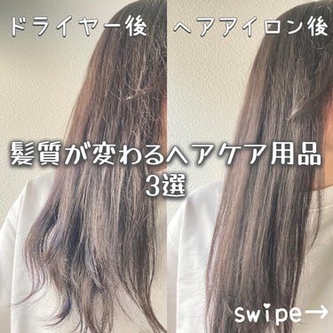 SSビオリス ボタニカル ヘアウォーター (スリークストレート)/SSビオリス/ヘアスプレー・ヘアミストを使ったクチコミ（1枚目）