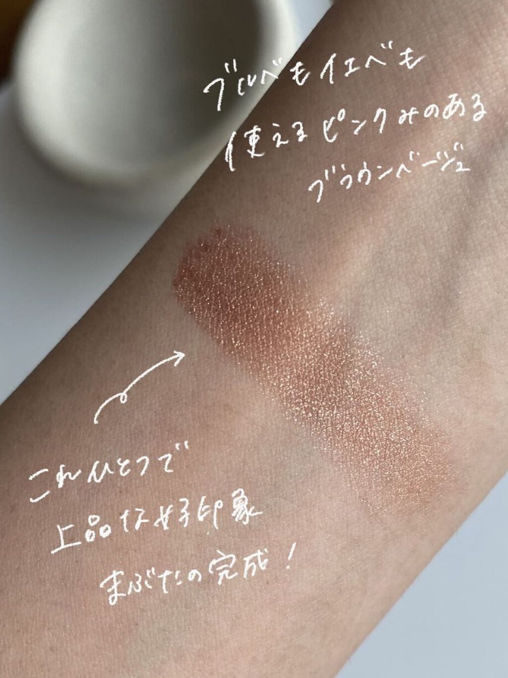 アイグロウ ジェム BE387/DECORTÉ/ジェル・クリームアイシャドウを使ったクチコミ（3枚目）