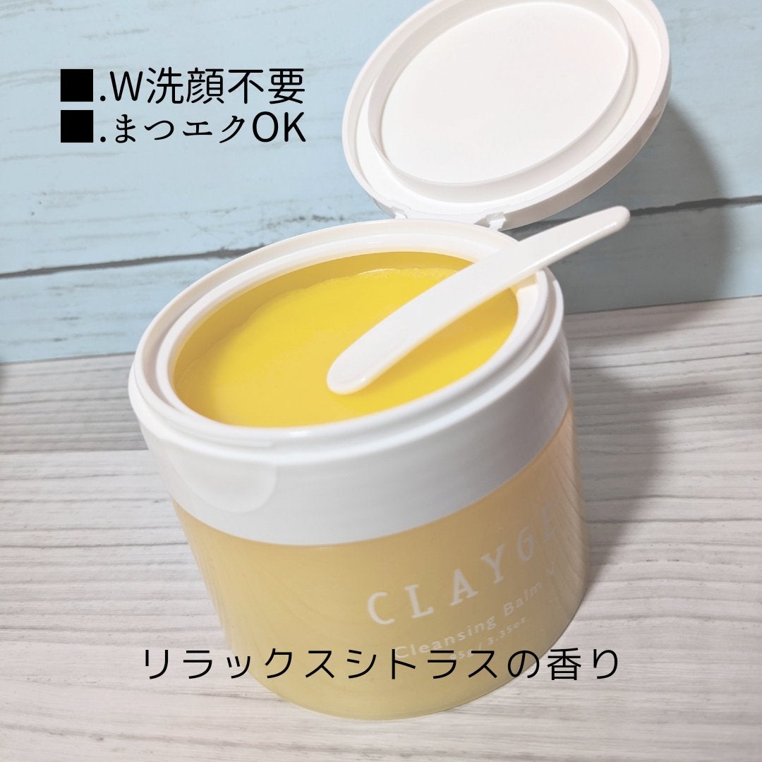 クレンジングバームV/CLAYGE/クレンジングバームを使ったクチコミ(2枚目)