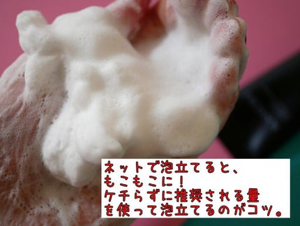 カネボウ コンフォート ストレッチィ ウォッシュ/KANEBO/洗顔フォームを使ったクチコミ(3枚目)