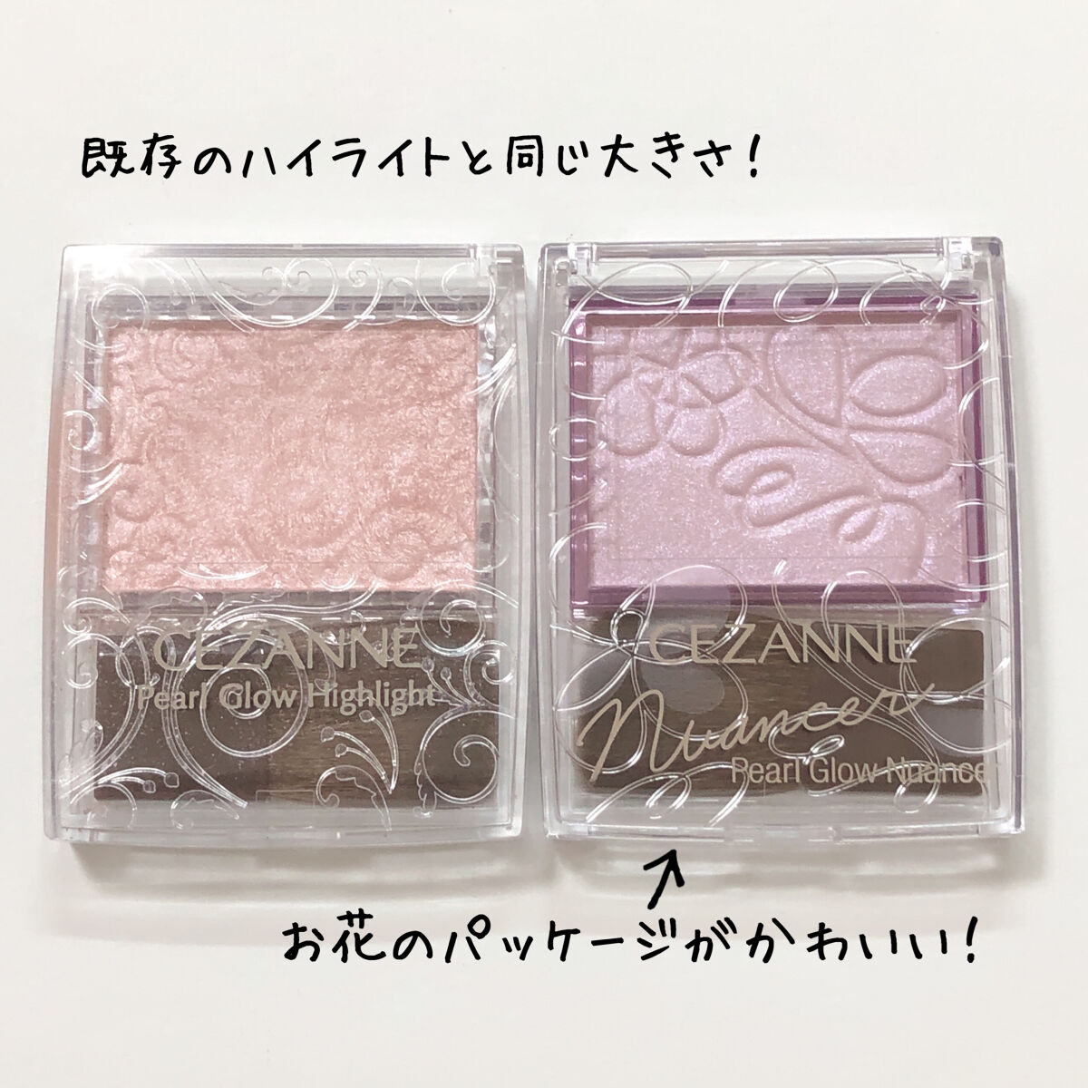 パールグロウニュアンサー/CEZANNE/パウダーハイライトを使ったクチコミ（2枚目）