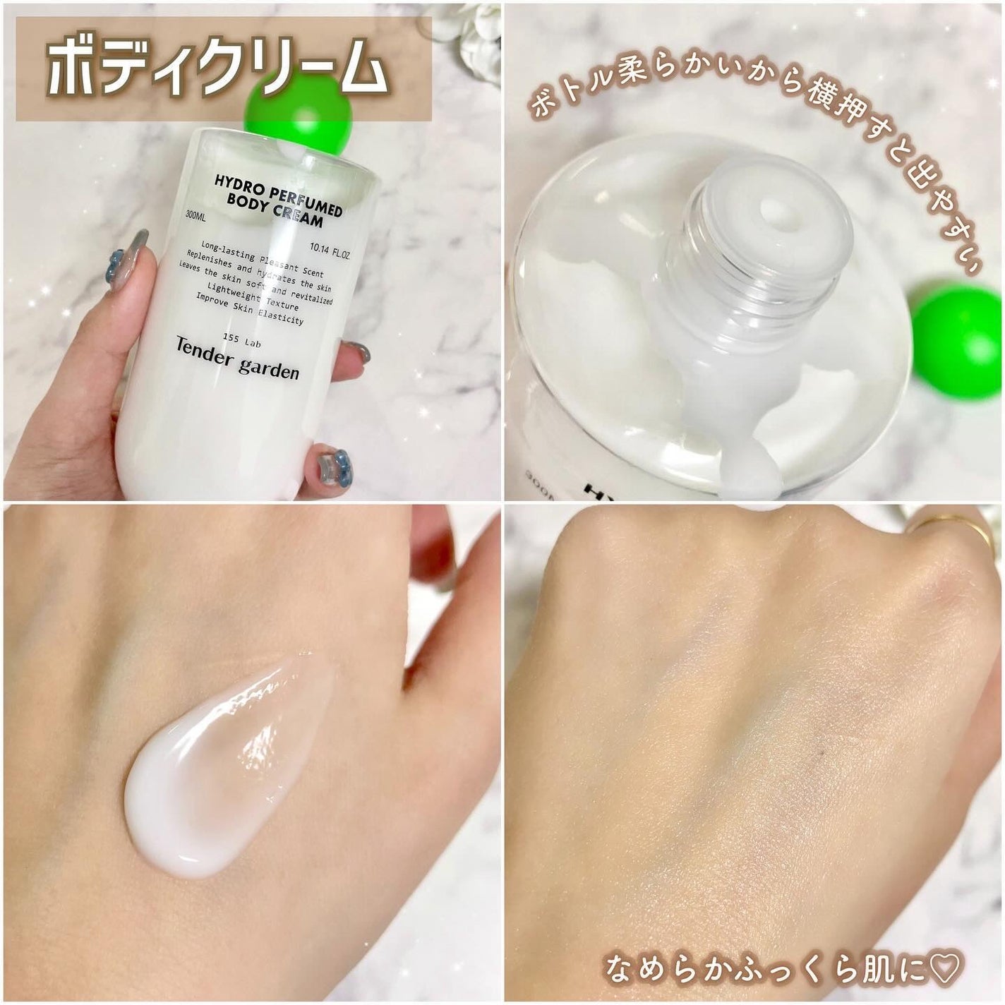 ハイドロパフュームドボディウォッシュ/Tender garden/ボディソープを使ったクチコミ(6枚目)