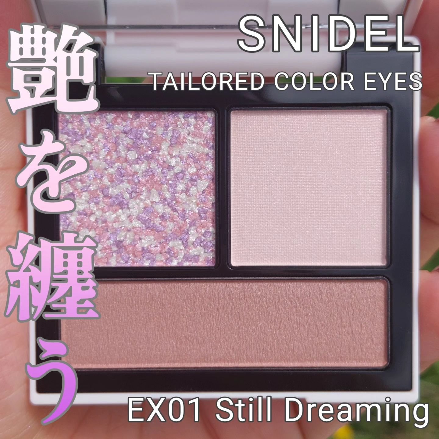 テイラード カラー アイズ/SNIDEL BEAUTY/アイシャドウパレットを使ったクチコミ（1枚目）