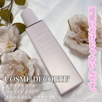 イドラクラリティ コンディショニング トリートメント ソフナー/DECORTÉ/乳液を使ったクチコミ(1枚目)